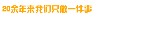 專業研制、開發、生成各種高溫電爐